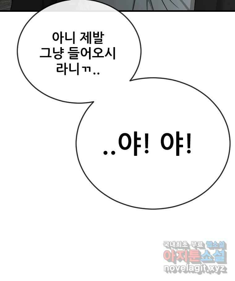 나락 18화 28