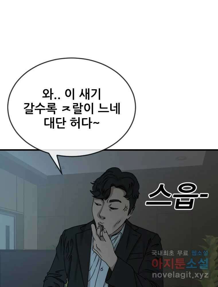 나락 18화 29