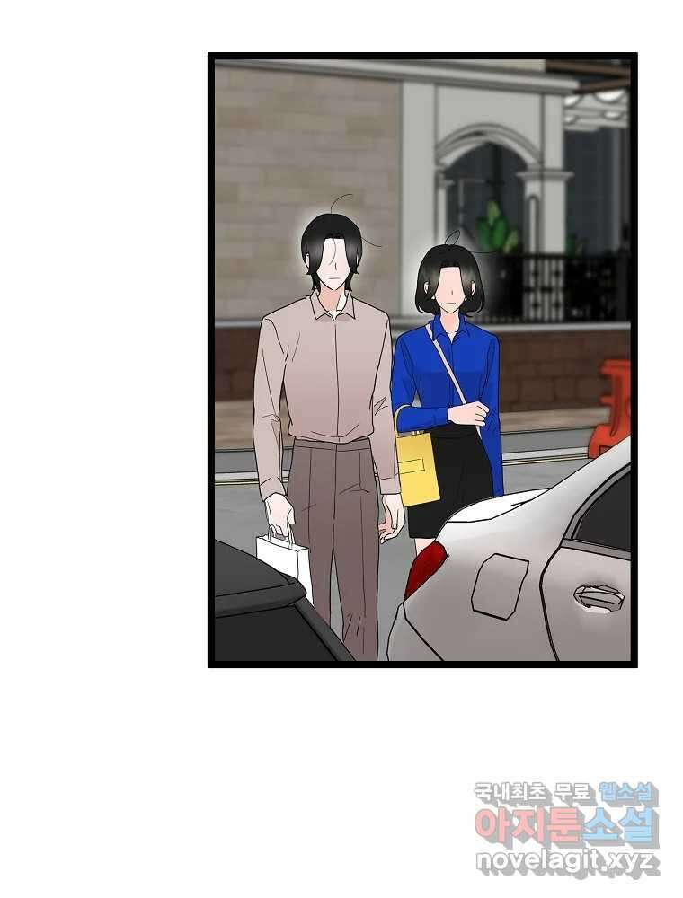 재워주는 사이 19화 2