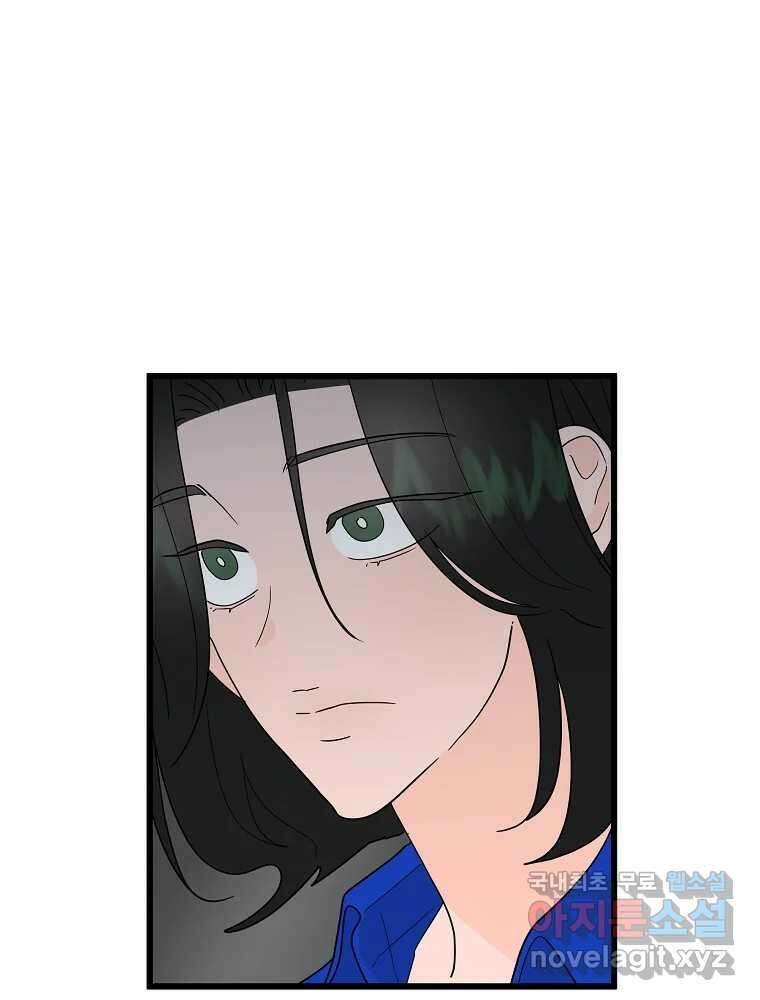 재워주는 사이 19화 5