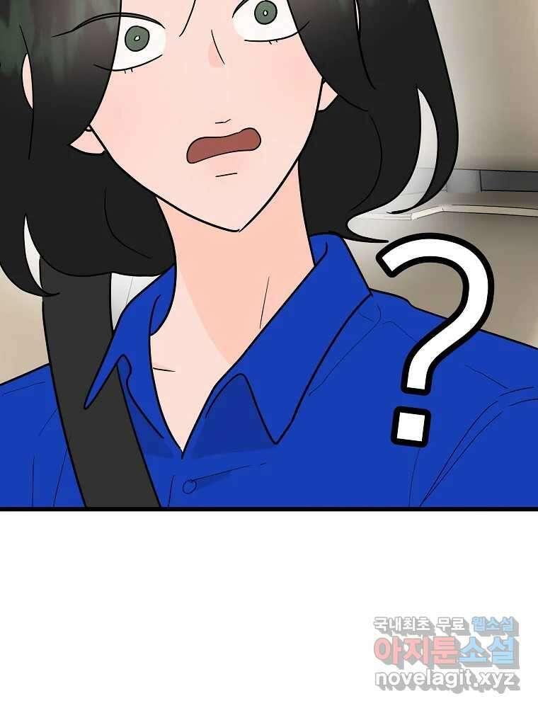 재워주는 사이 19화 16