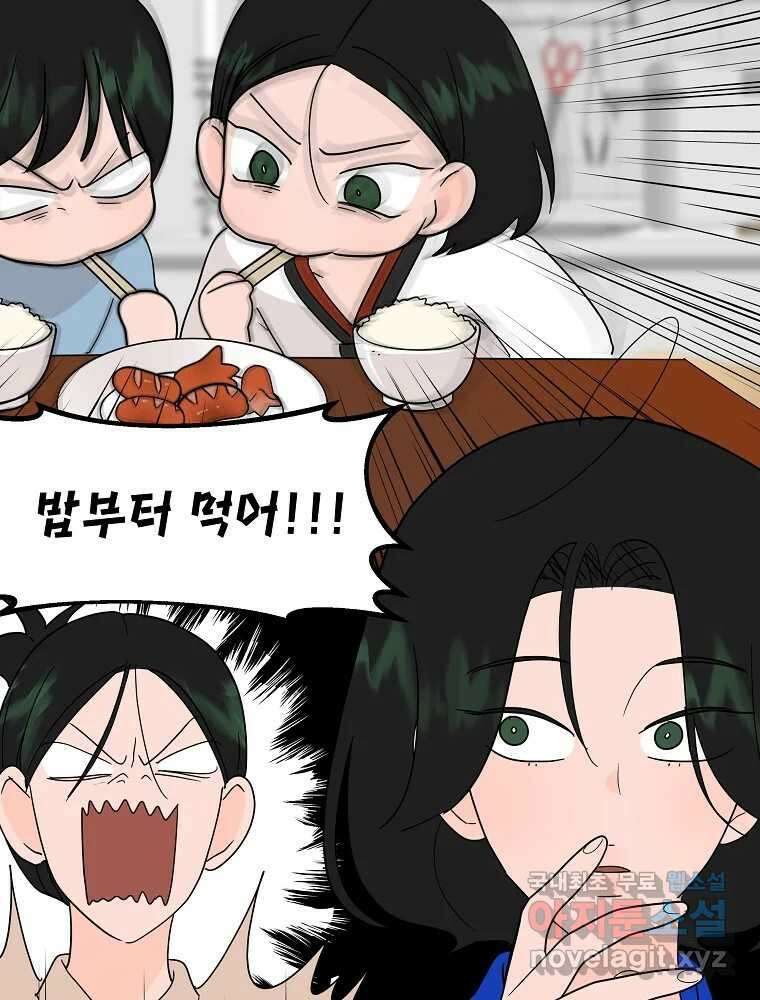 재워주는 사이 19화 21