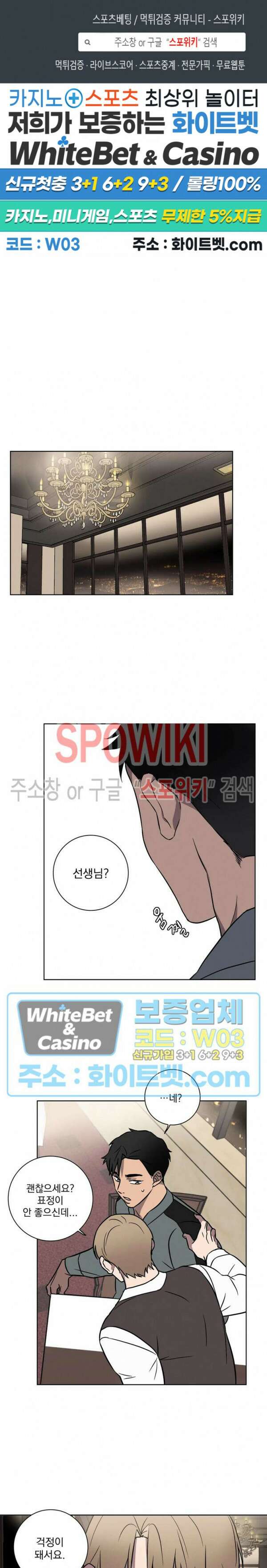 러브짐 6화 1