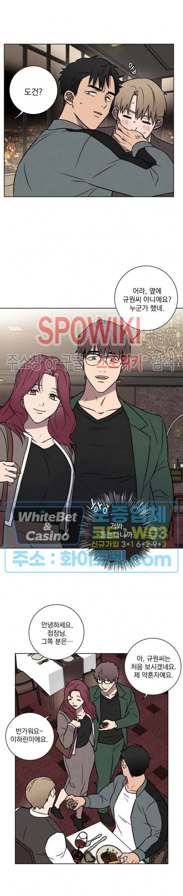 러브짐 6화 3