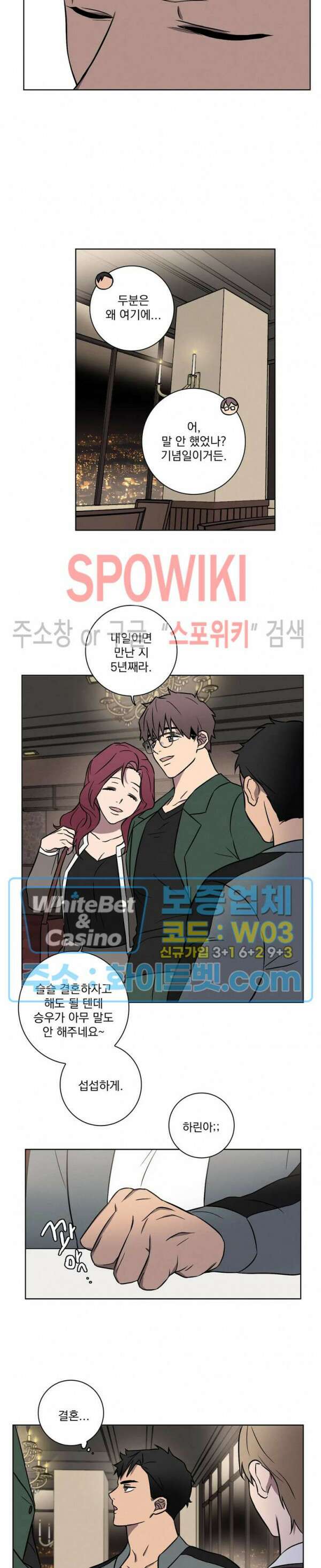 러브짐 6화 5