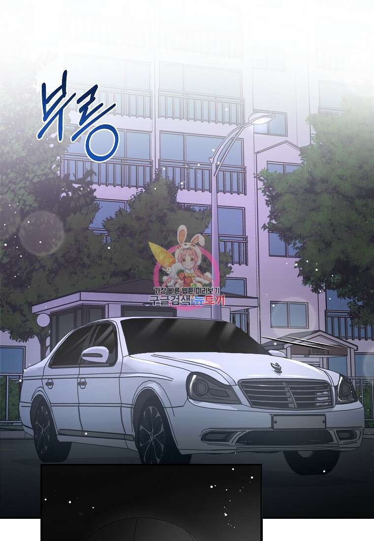 키스만으론 부족해 39화 1