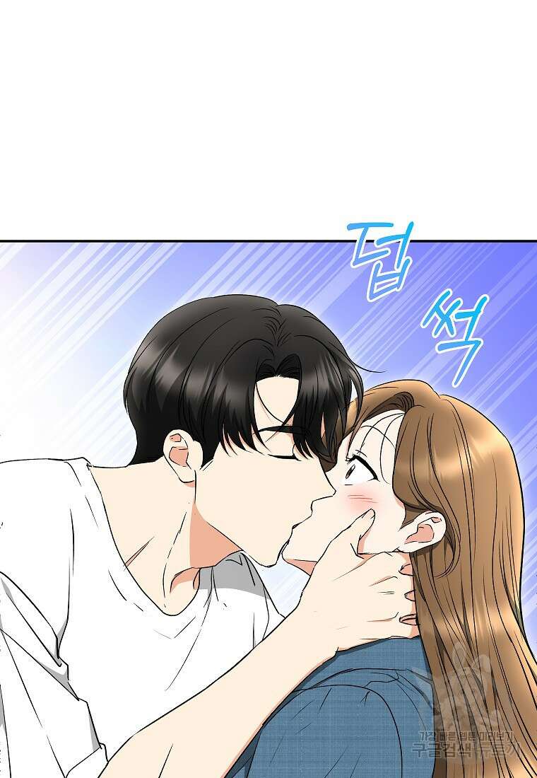 키스만으론 부족해 39화 84