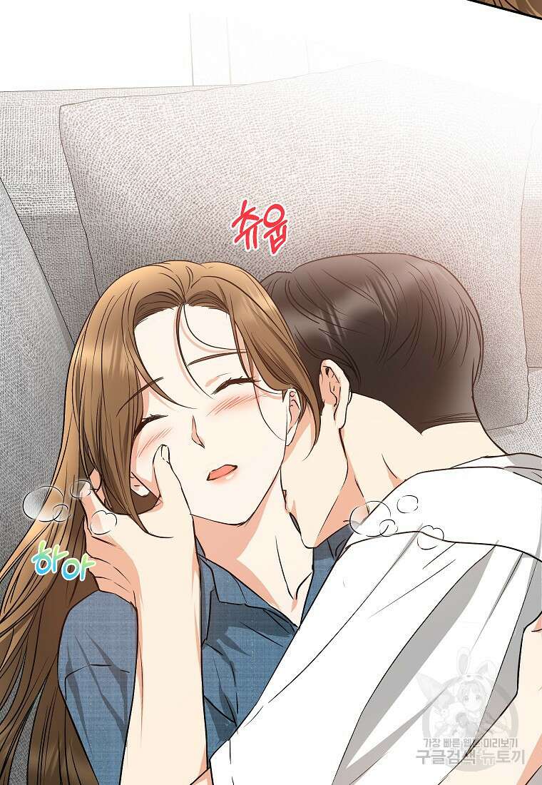 키스만으론 부족해 39화 91