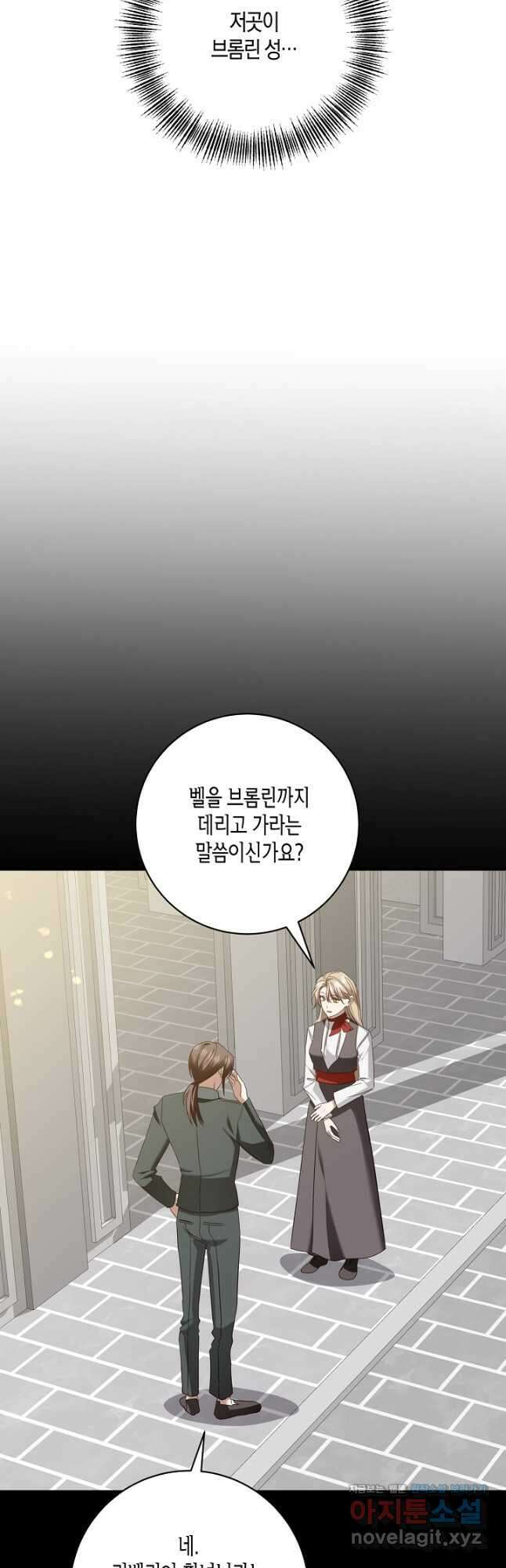 후회는 한 번이면 족하다 32화 5