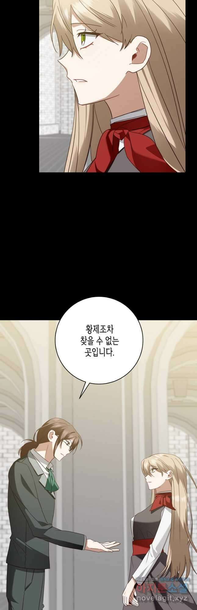 후회는 한 번이면 족하다 32화 7
