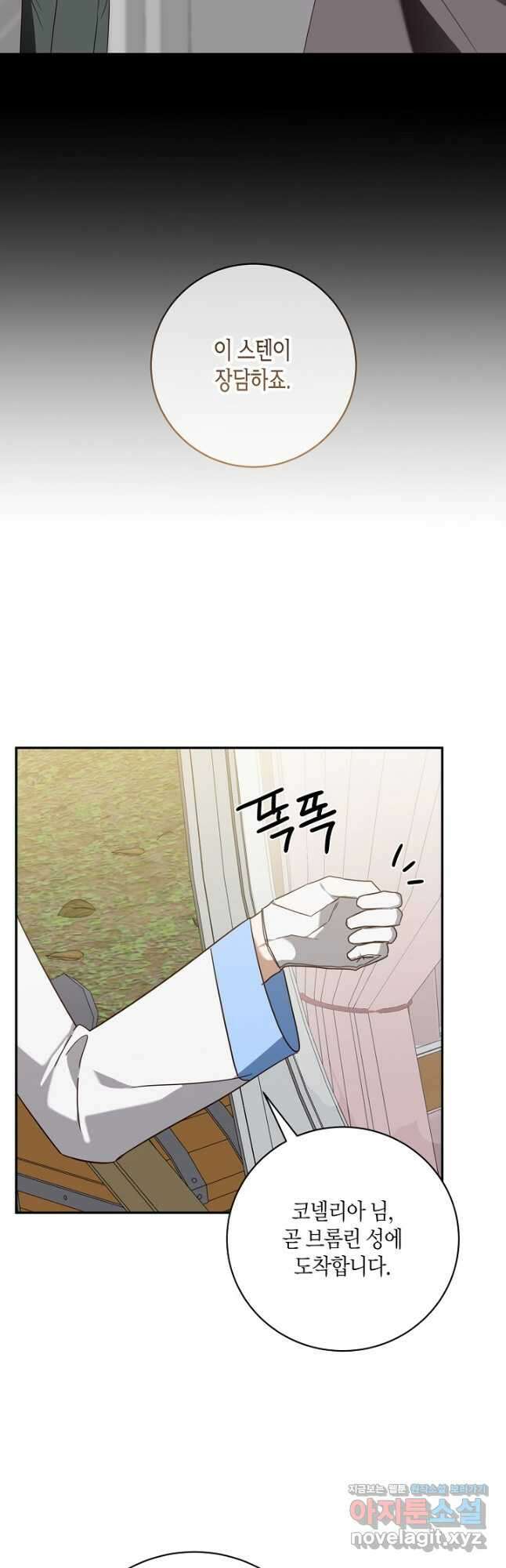 후회는 한 번이면 족하다 32화 8