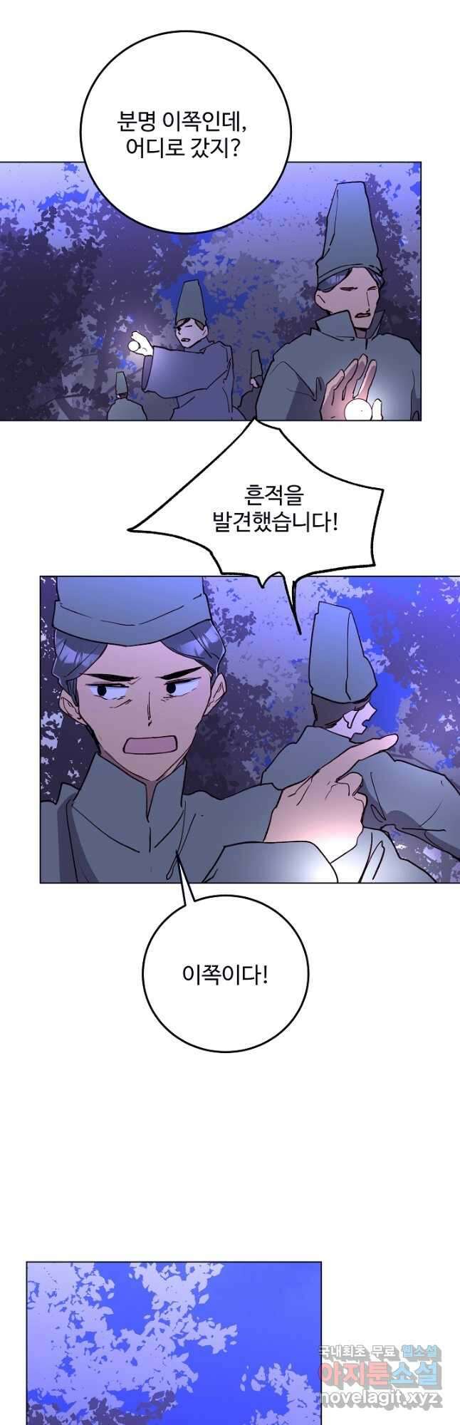 당신의 마법사입니다 65화 7