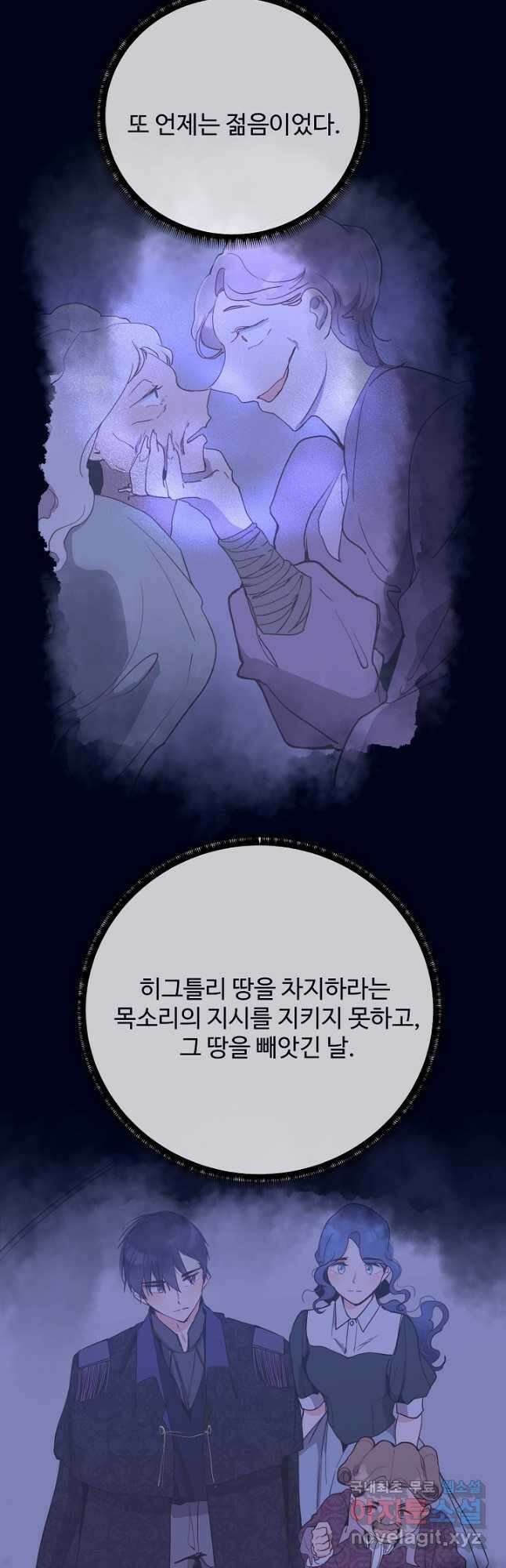 당신의 마법사입니다 65화 12
