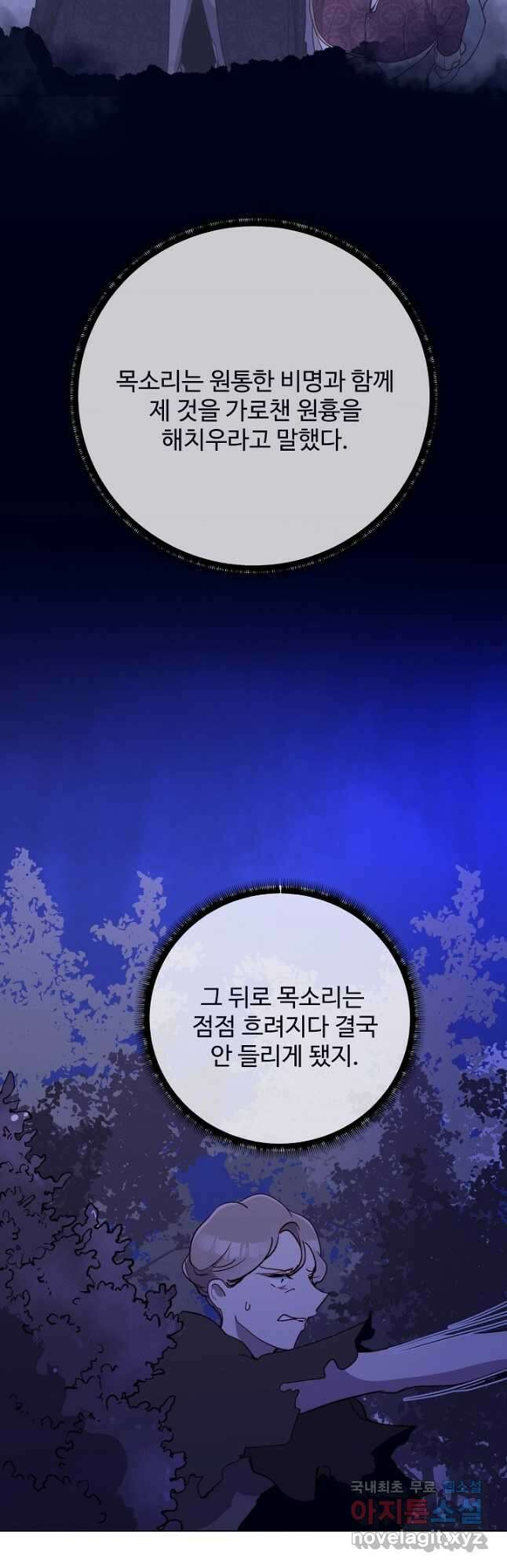 당신의 마법사입니다 65화 13