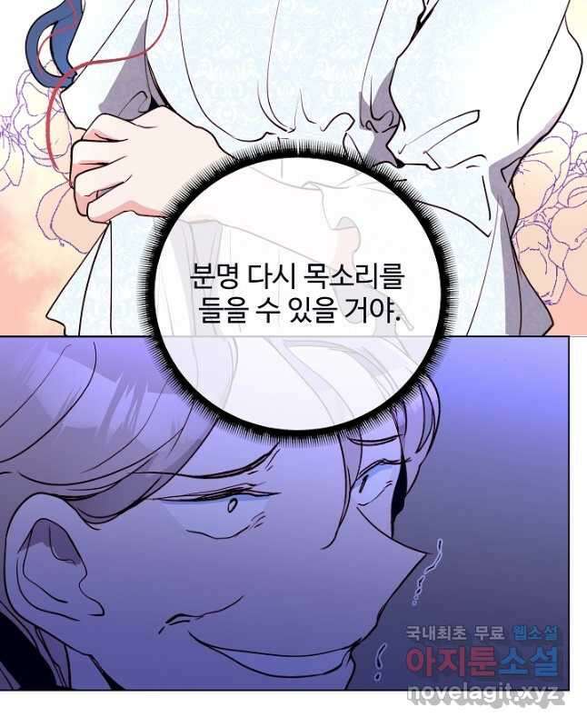 당신의 마법사입니다 65화 15