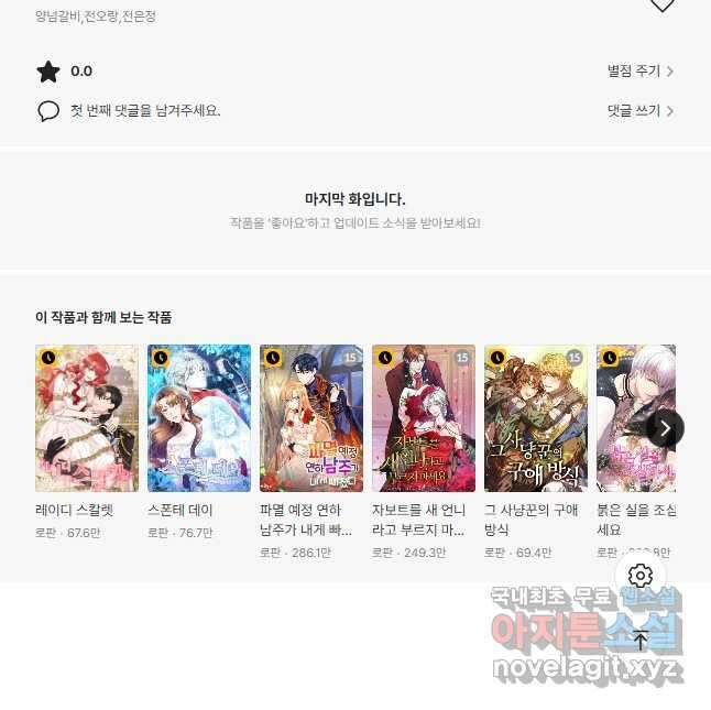 당신의 마법사입니다 65화 30
