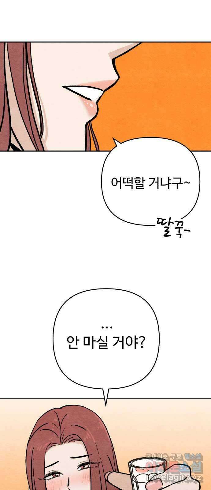 겨울특강 12화 2