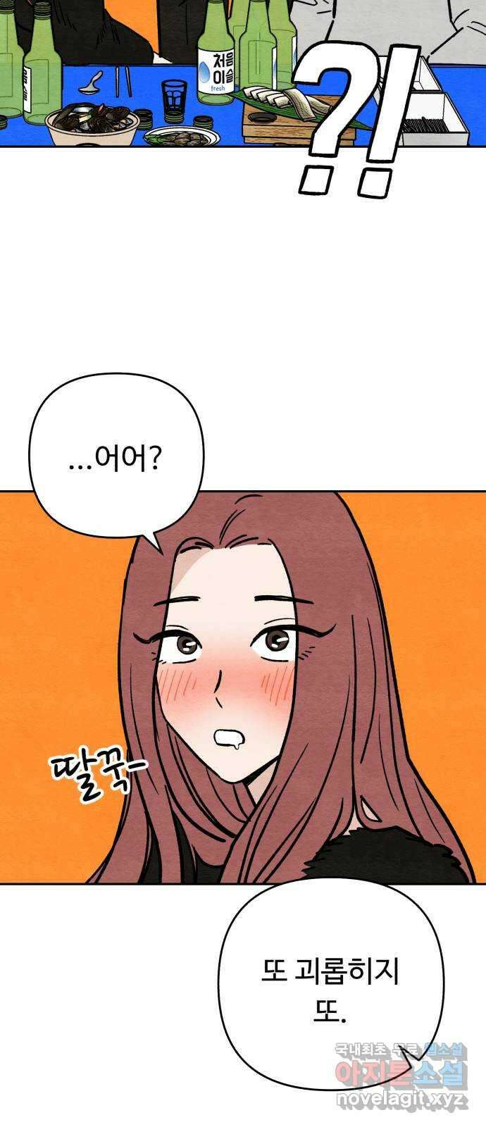 겨울특강 12화 5