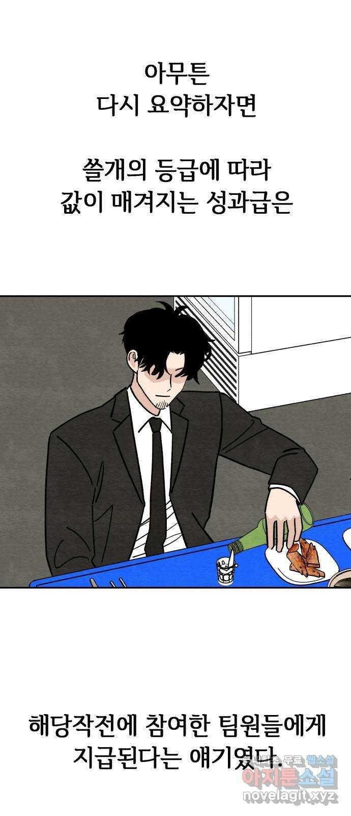 겨울특강 12화 8