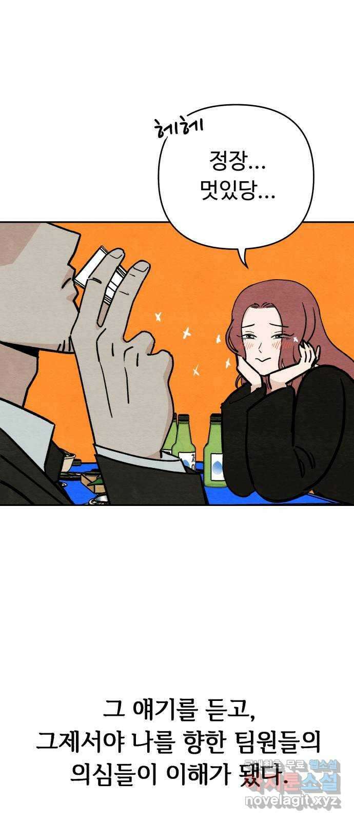 겨울특강 12화 9