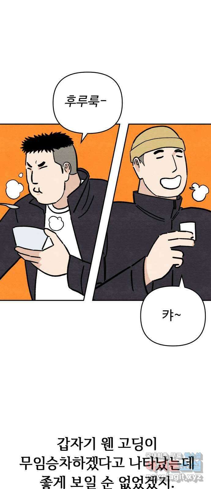 겨울특강 12화 10