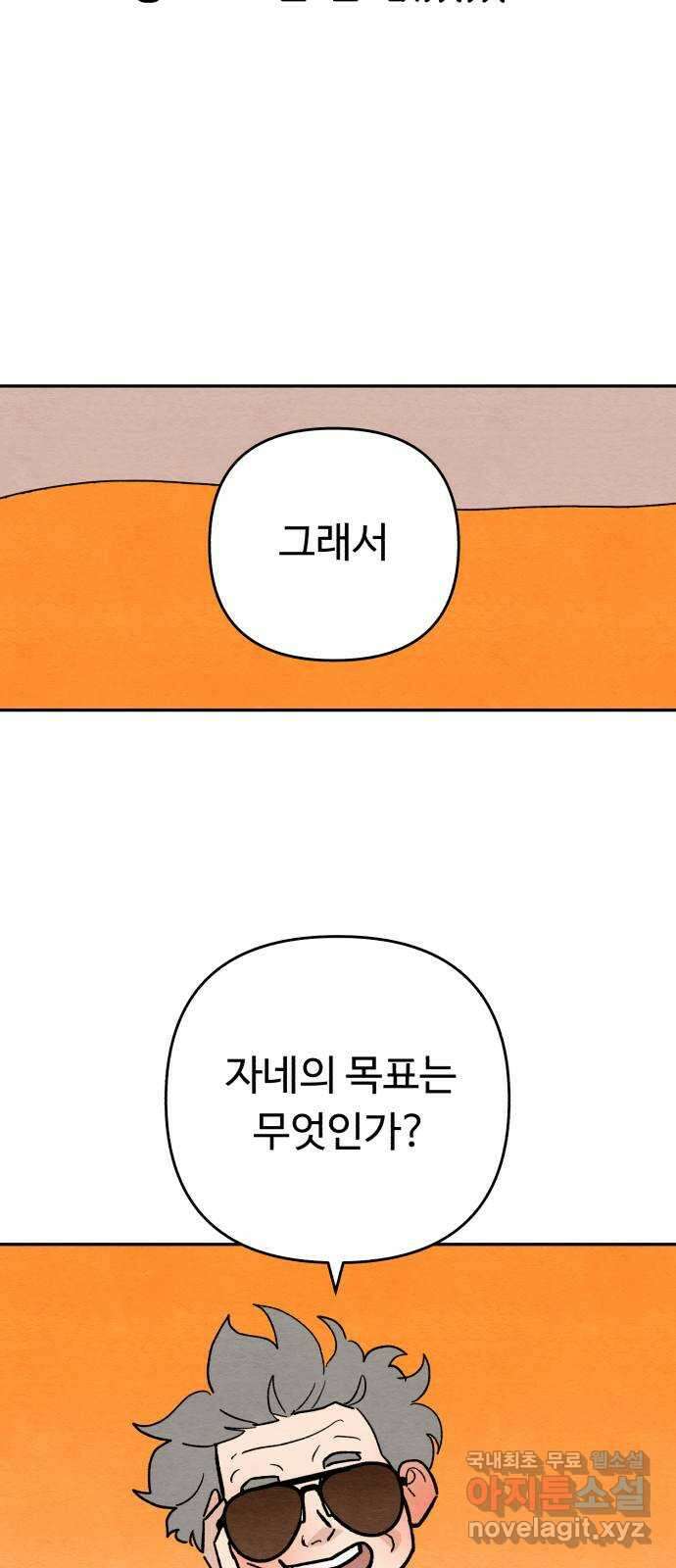 겨울특강 12화 11