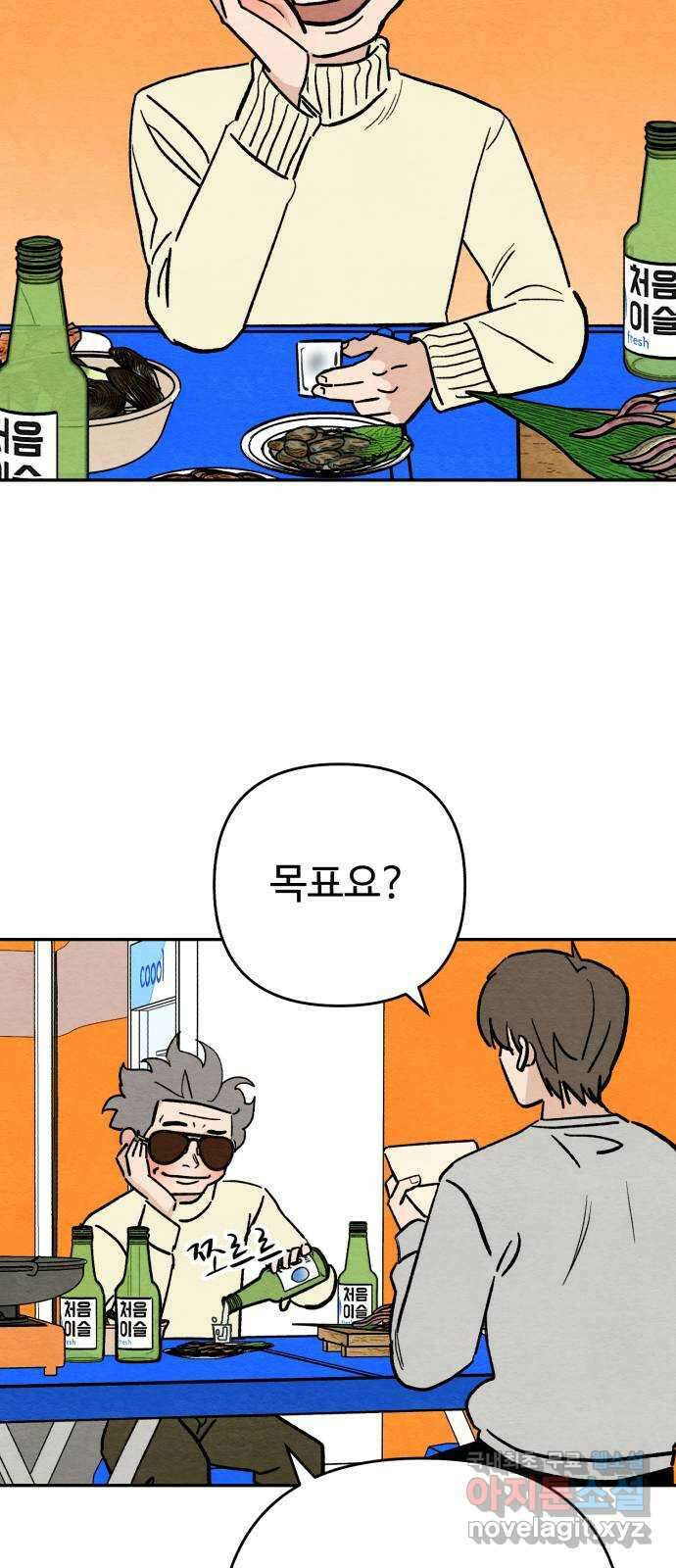 겨울특강 12화 12