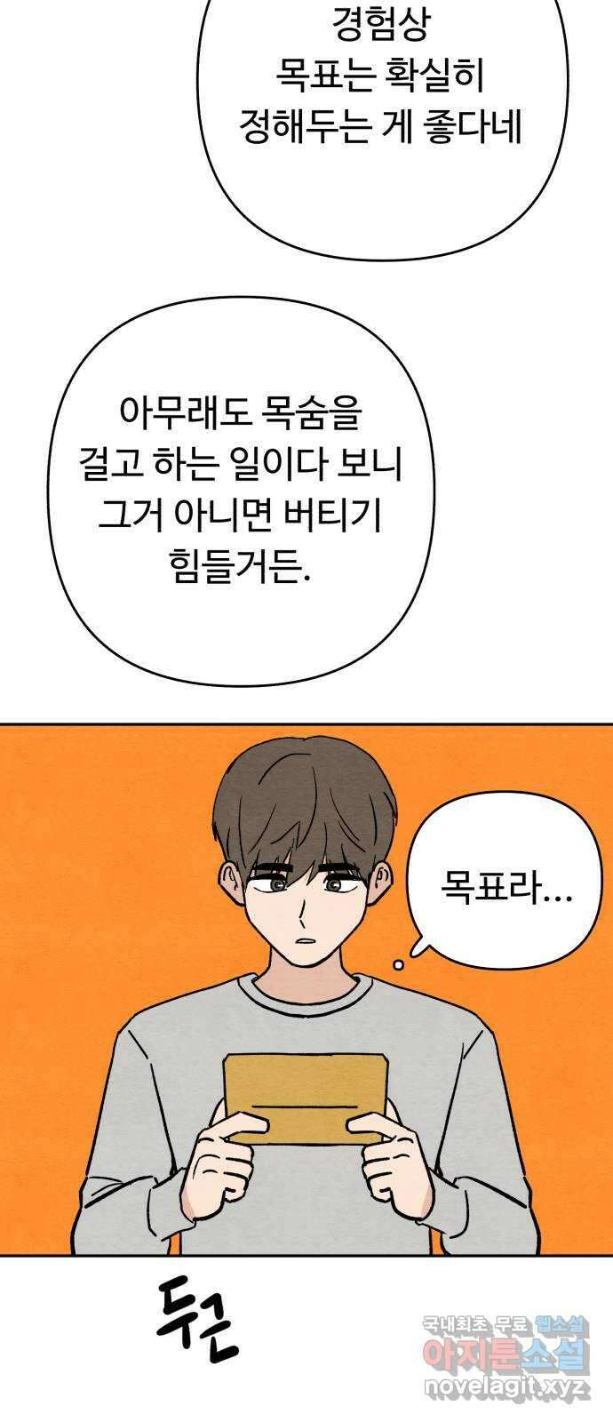 겨울특강 12화 13