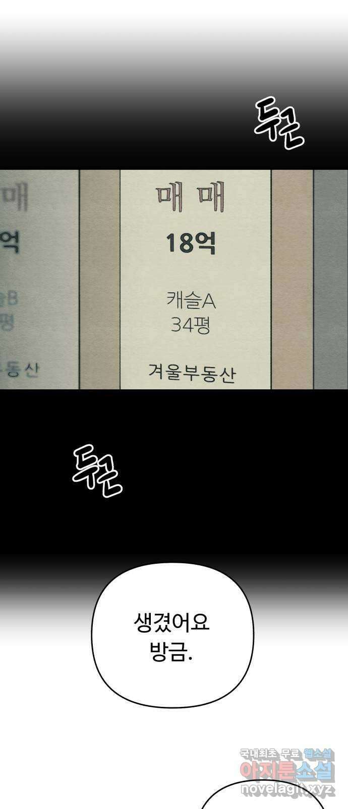 겨울특강 12화 14