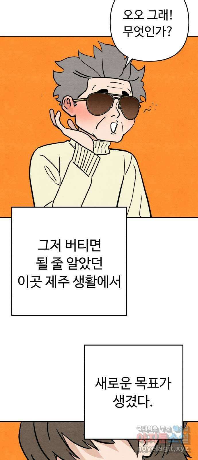겨울특강 12화 15