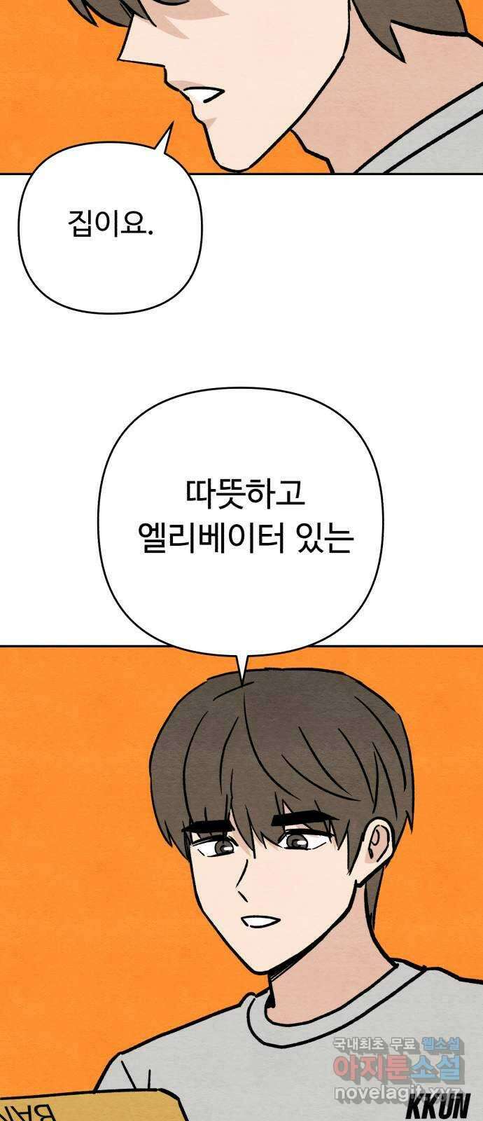 겨울특강 12화 16