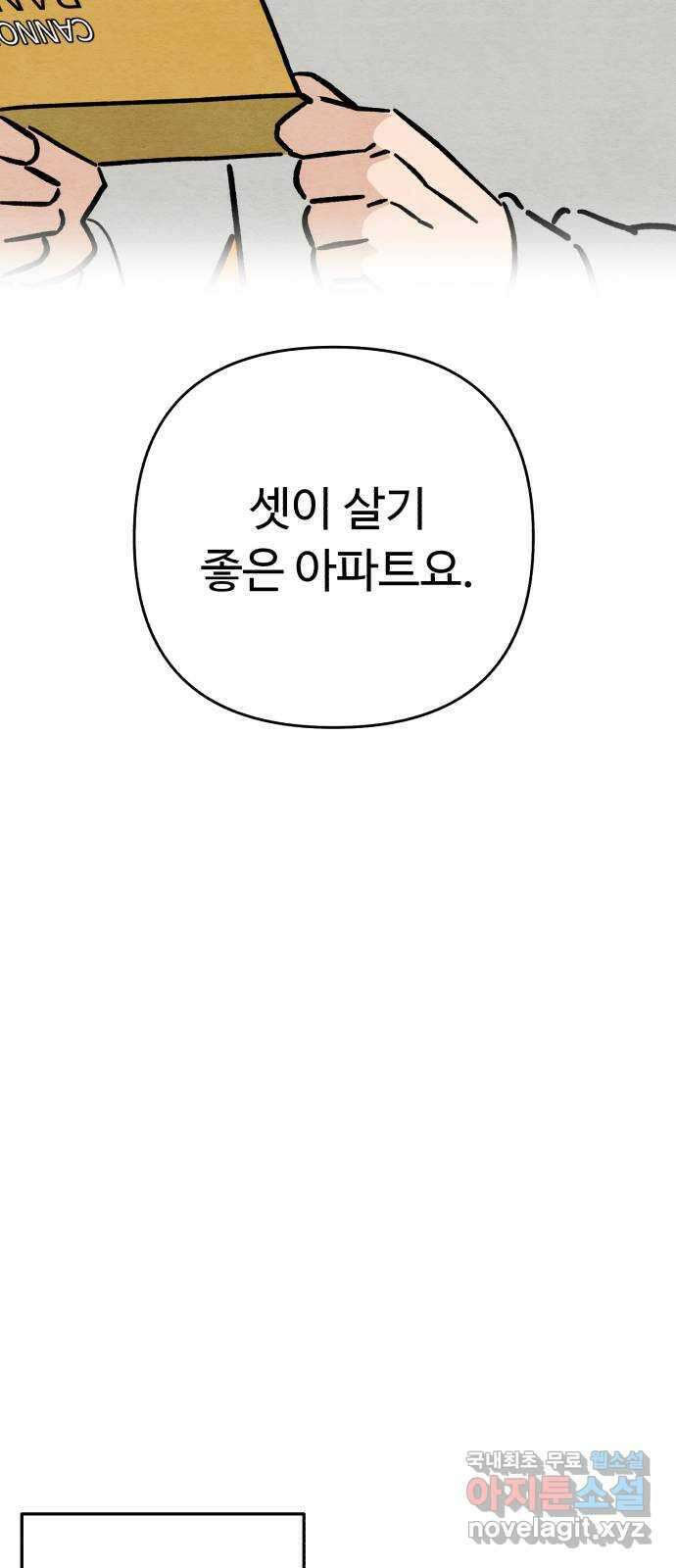 겨울특강 12화 17