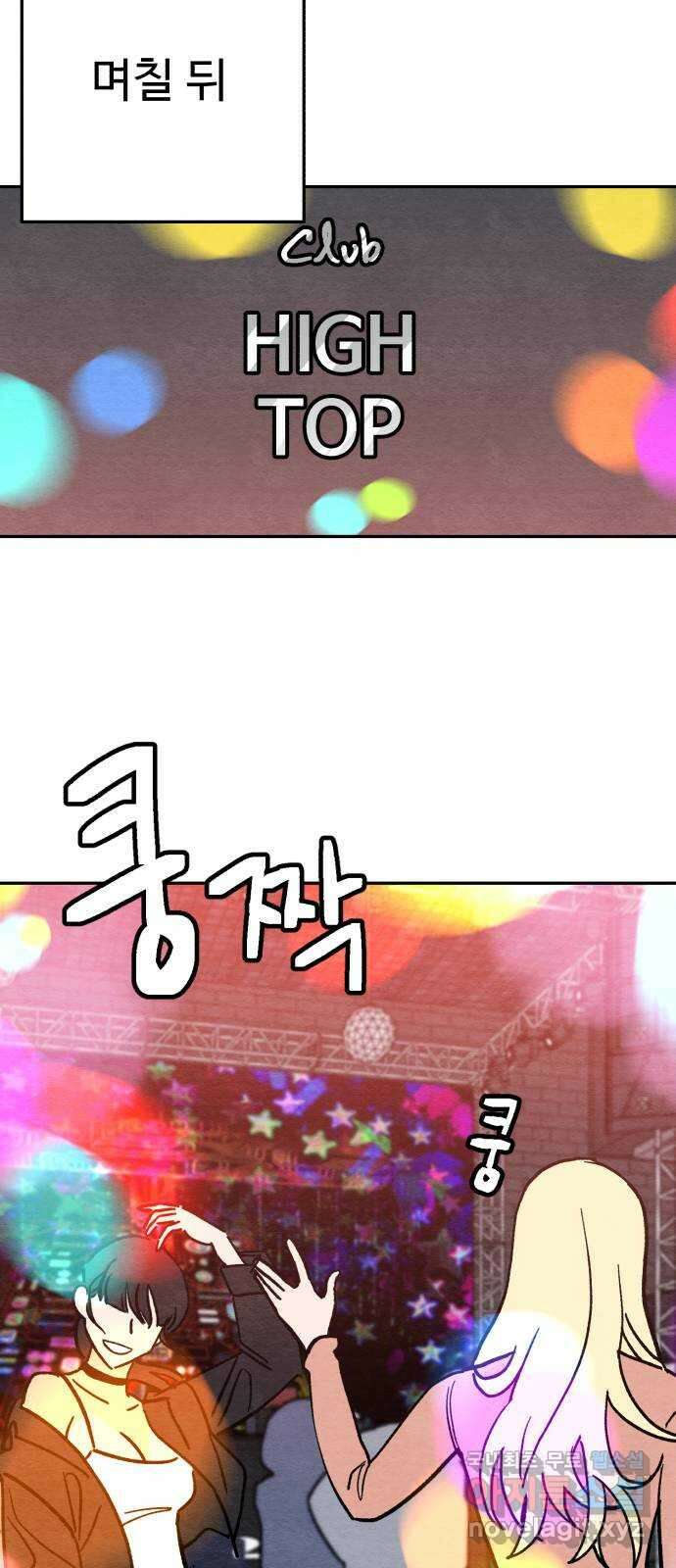 겨울특강 12화 18