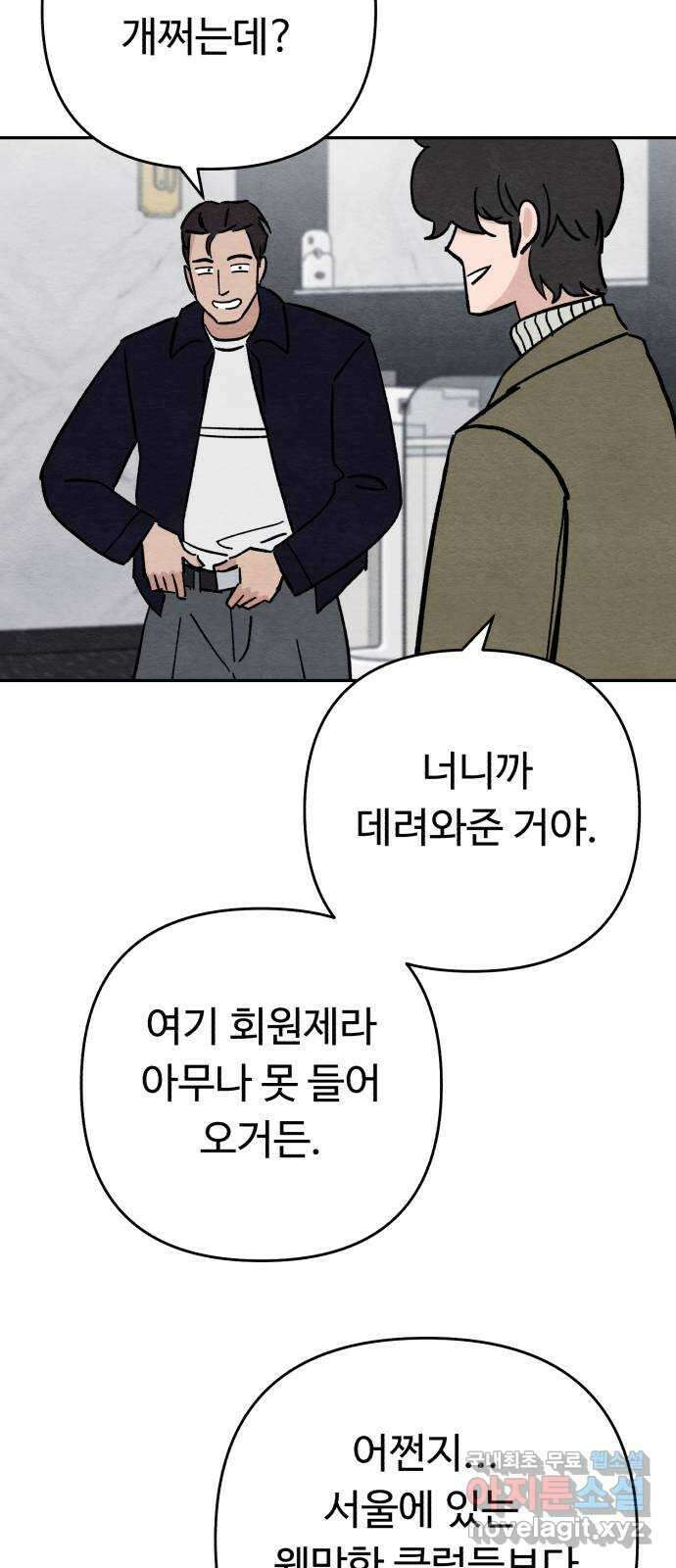 겨울특강 12화 20