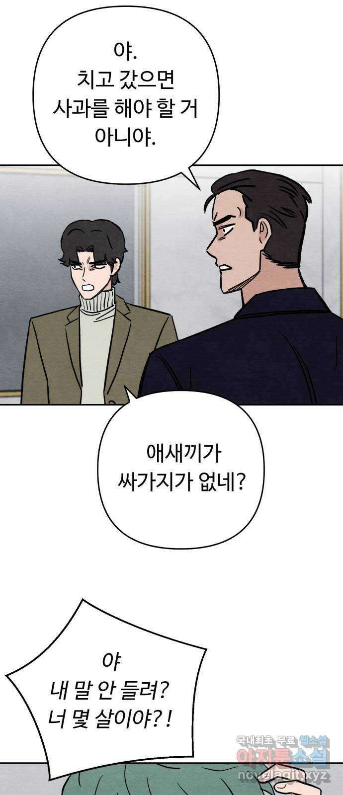 겨울특강 12화 23