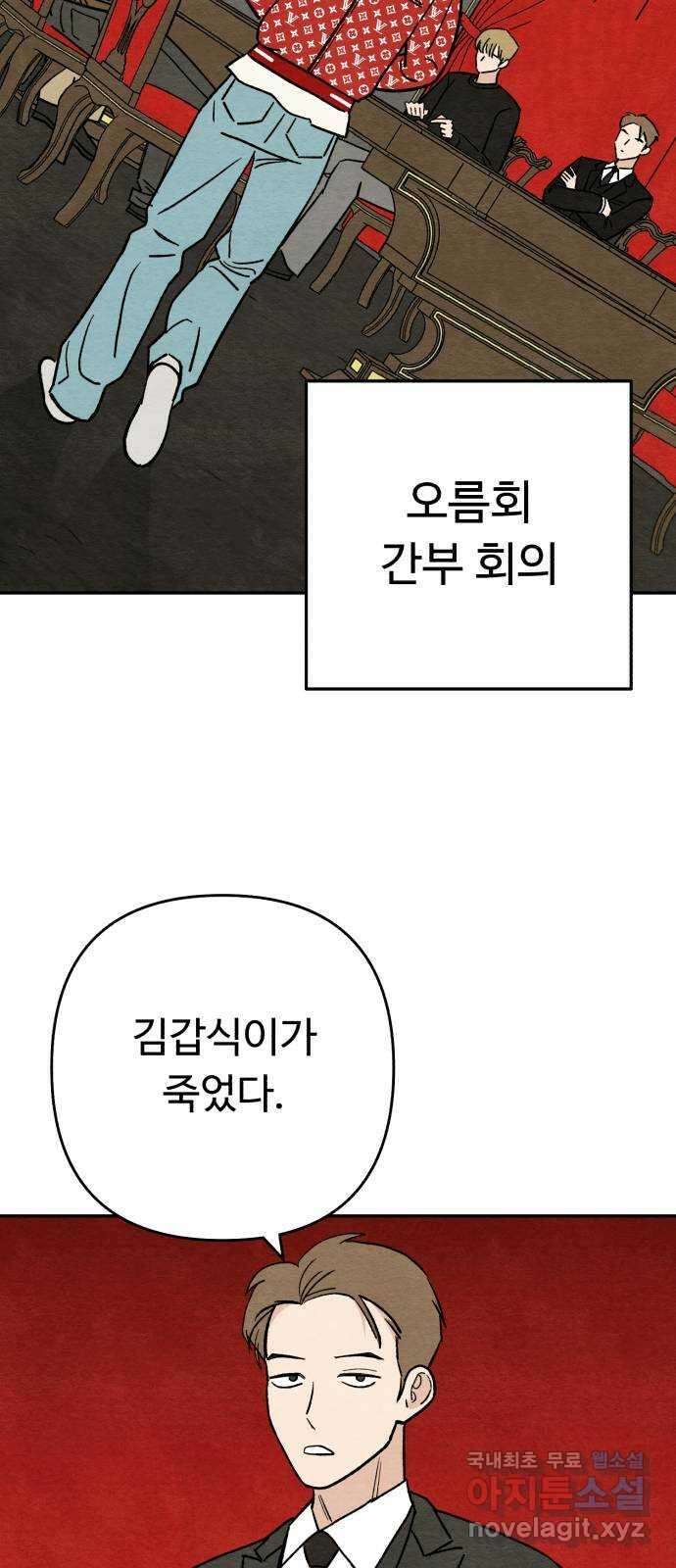 겨울특강 12화 30
