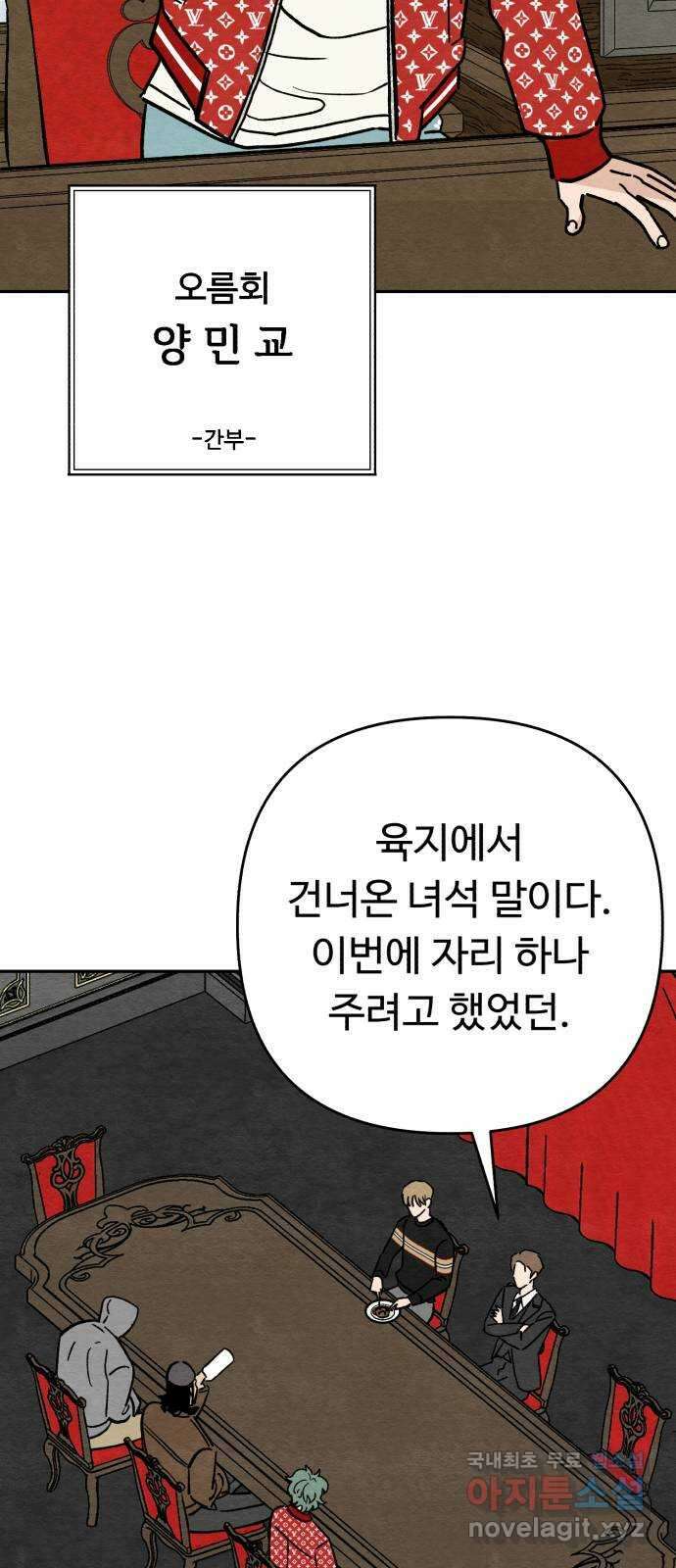 겨울특강 12화 32