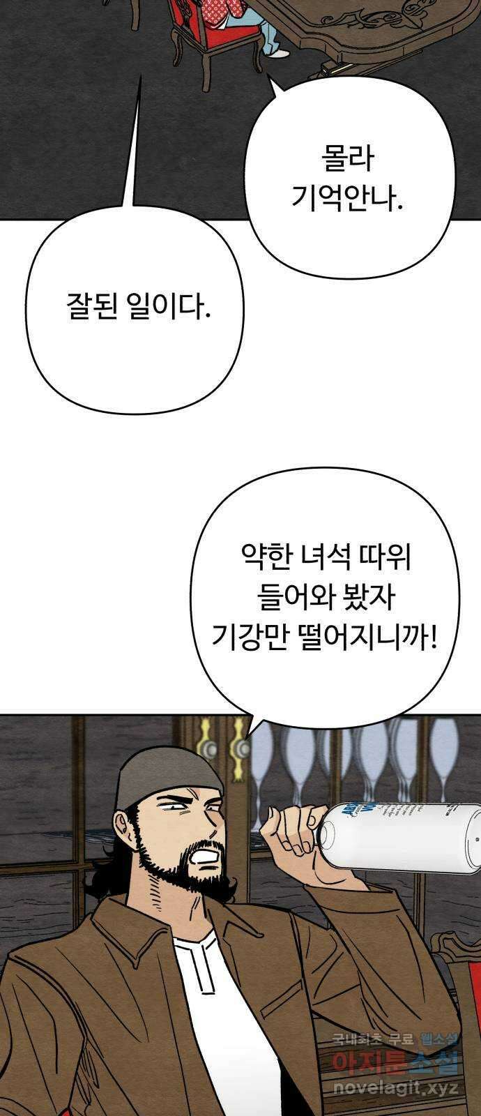 겨울특강 12화 33