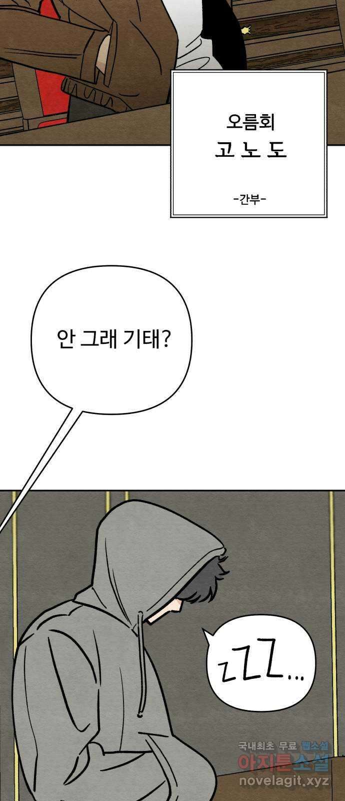 겨울특강 12화 34