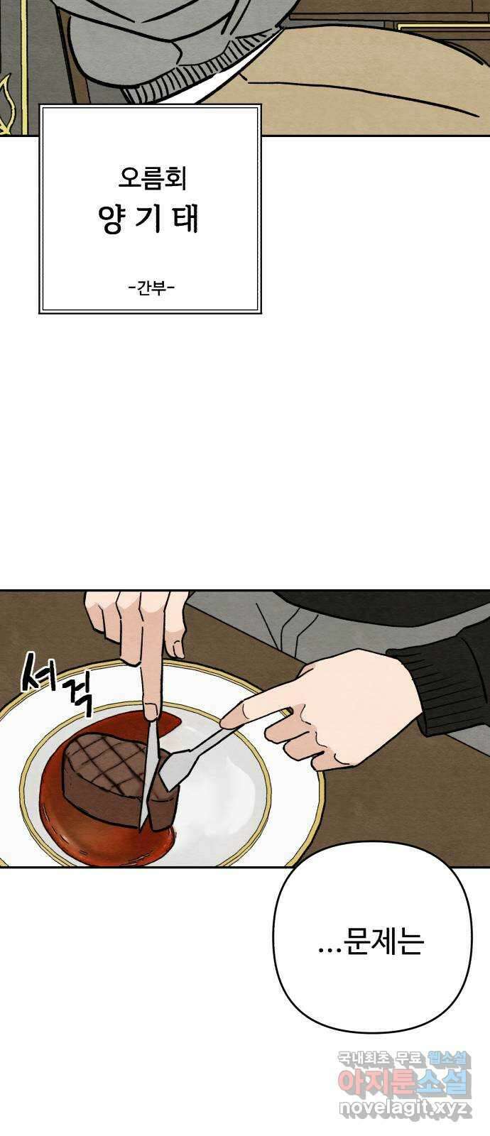 겨울특강 12화 35