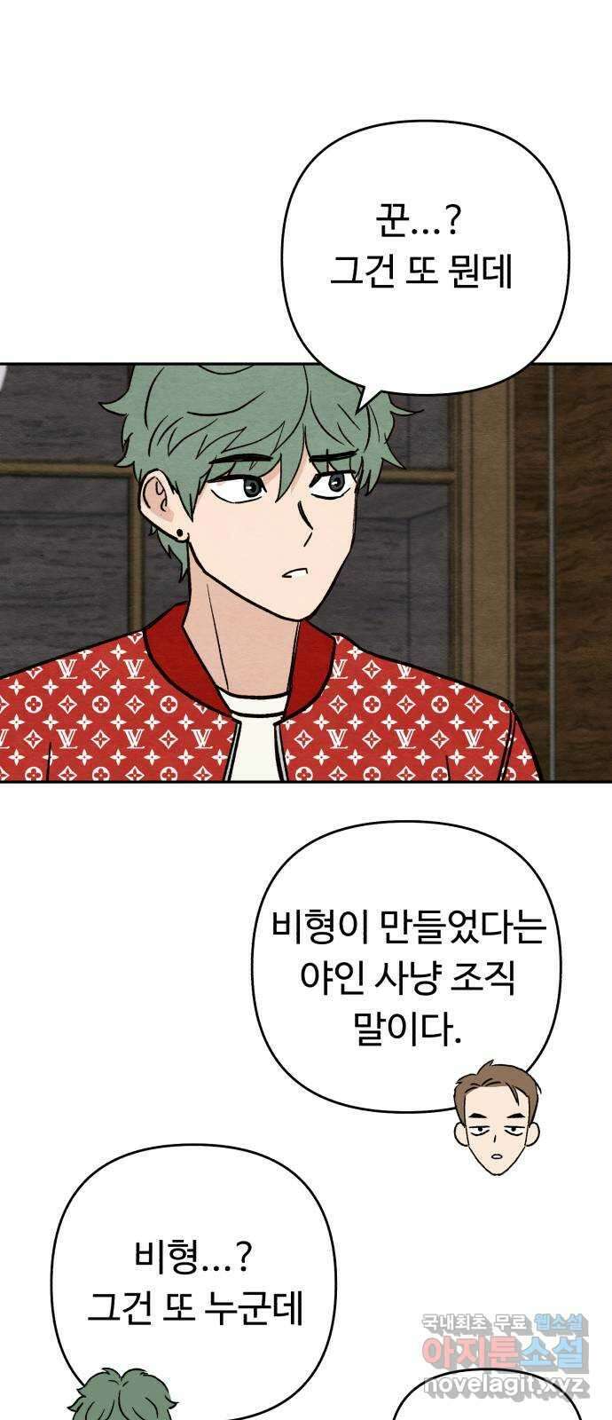 겨울특강 12화 37