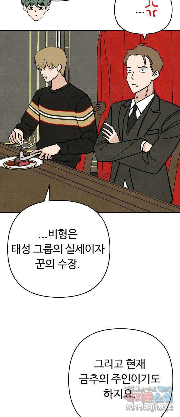 겨울특강 12화 38