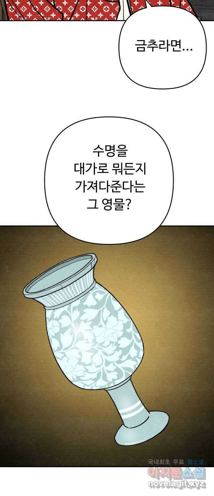 겨울특강 12화 40