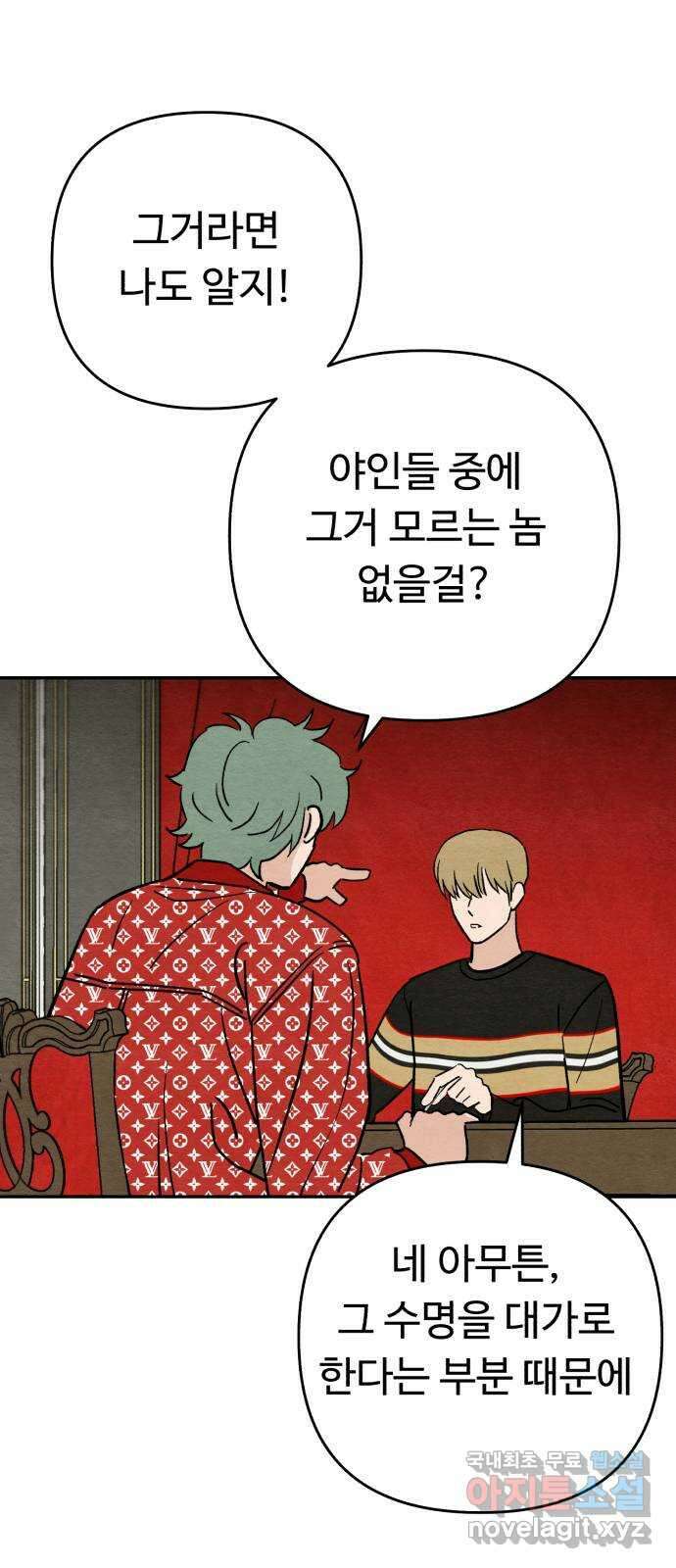 겨울특강 12화 41