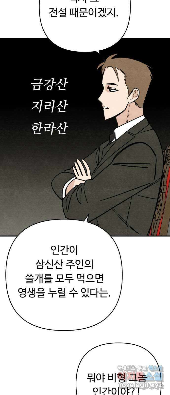 겨울특강 12화 43