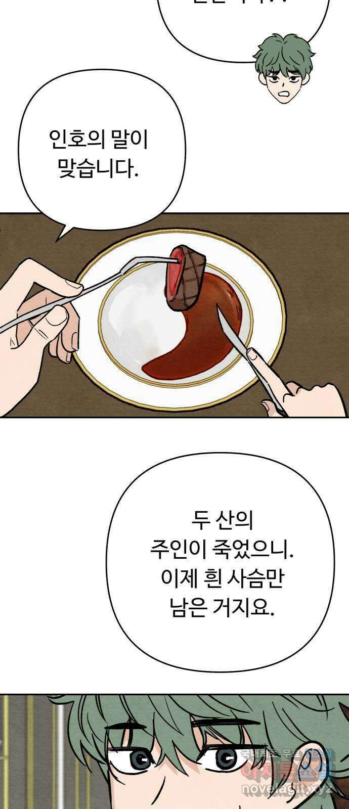 겨울특강 12화 44