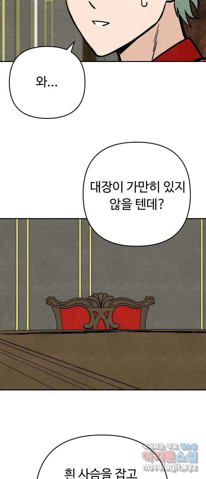 겨울특강 12화 45