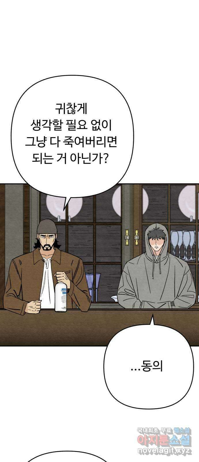 겨울특강 12화 47