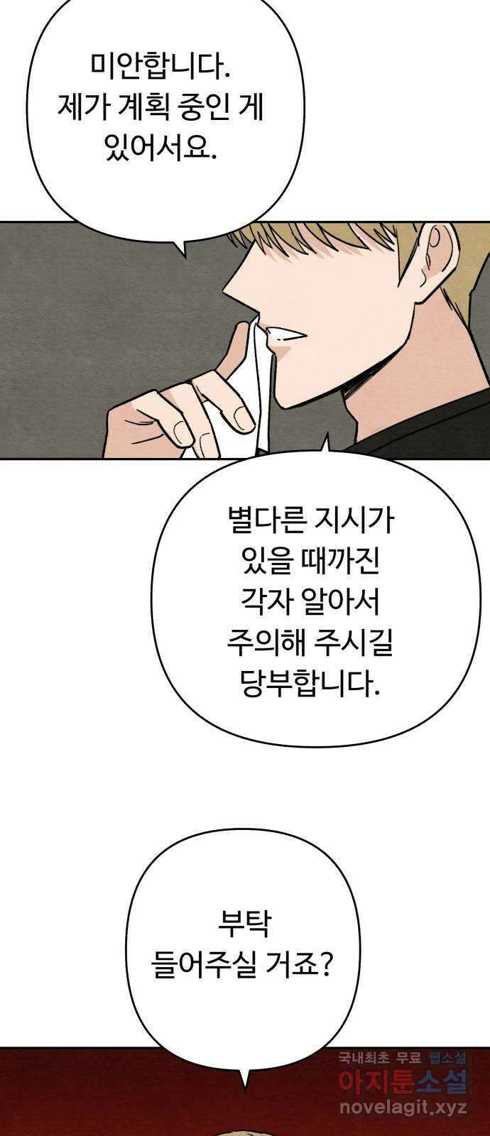 겨울특강 12화 48