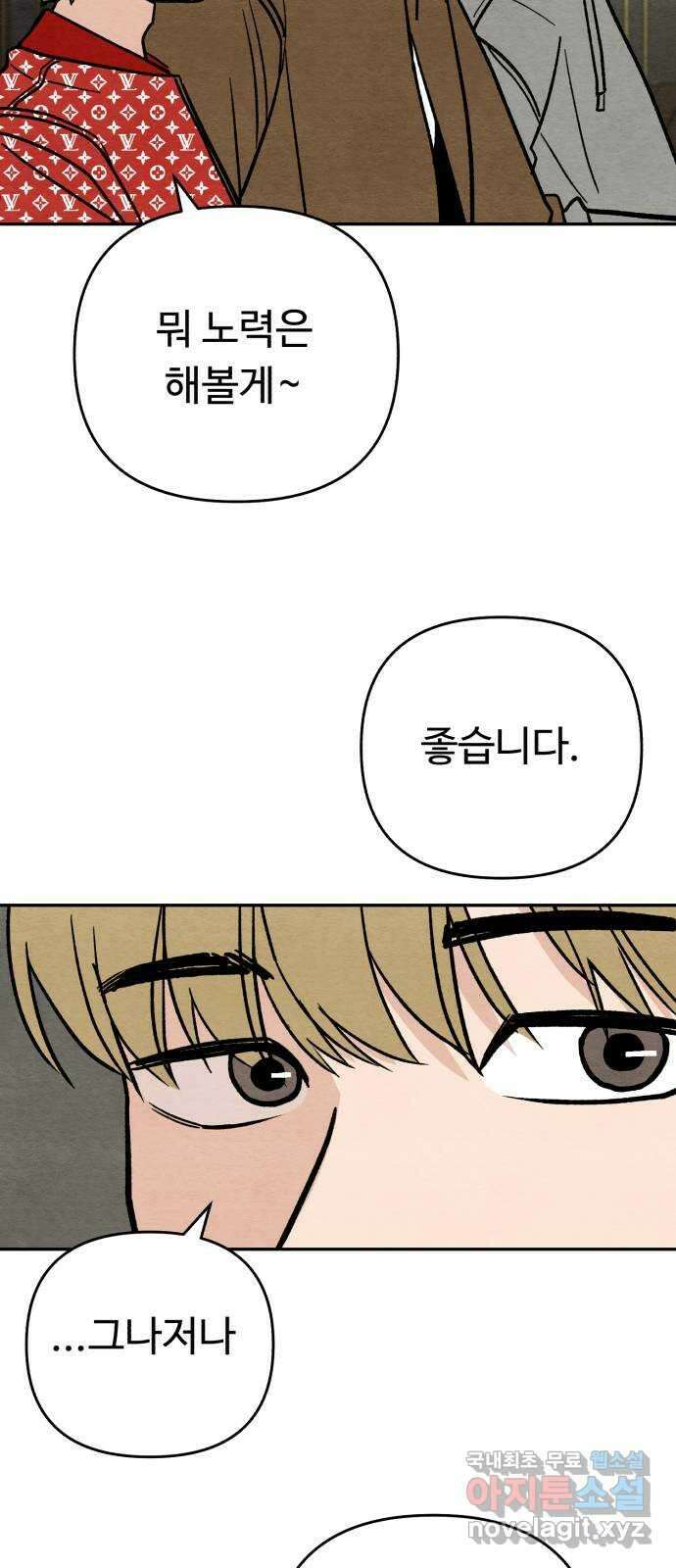 겨울특강 12화 50